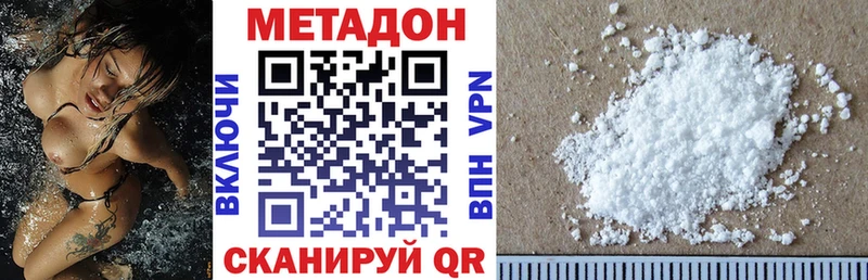Купить где  Абакан  Метадон methadone 